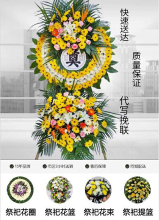 河北张家口康保县屯垦镇阿不盖庙村花圈代送